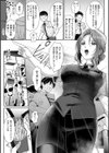 それでも、いいから試し読み5ページ