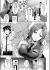 それでも、いいから試し読み7ページ