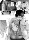 それでも、いいから試し読み10ページ