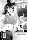 それでも、いいから試し読み11ページ