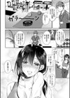 それでも、いいから試し読み12ページ