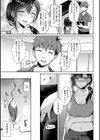 それでも、いいから試し読み13ページ