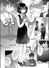 それでも、いいから試し読み16ページ