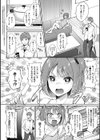 それでも、いいから試し読み18ページ