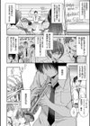 それでも、いいから試し読み20ページ