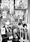 それでも、いいから試し読み21ページ