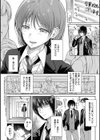 それでも、いいから試し読み22ページ