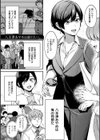 八羊澤あやめは縋りたい【デジタル特装版】試し読み3ページ