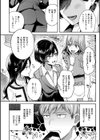 八羊澤あやめは縋りたい【デジタル特装版】試し読み4ページ