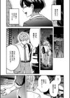 八羊澤あやめは縋りたい【デジタル特装版】試し読み5ページ