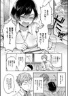 八羊澤あやめは縋りたい【デジタル特装版】試し読み8ページ