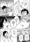 八羊澤あやめは縋りたい【デジタル特装版】試し読み9ページ
