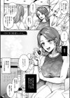 八羊澤あやめは縋りたい【デジタル特装版】試し読み11ページ
