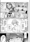 八羊澤あやめは縋りたい【デジタル特装版】試し読み12ページ