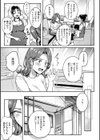 八羊澤あやめは縋りたい【デジタル特装版】試し読み13ページ
