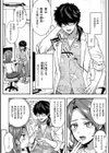 八羊澤あやめは縋りたい【デジタル特装版】試し読み14ページ