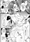八羊澤あやめは縋りたい【デジタル特装版】試し読み15ページ