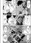 調教×調教×調教試し読み28ページ