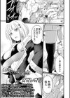 白濁に沈む符術士試し読み1ページ