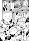 白濁に沈む符術士試し読み2ページ