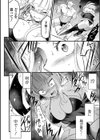 白濁に沈む符術士試し読み4ページ