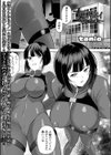 女スパイ -しくじりの果て-試し読み1ページ