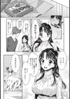 フェイク試し読み3ページ