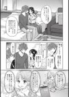 フェイク試し読み4ページ