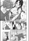 フェイク試し読み5ページ