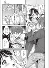 フェイク試し読み7ページ