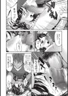 フェイク試し読み8ページ