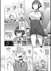 風紀委員長の品格試し読み2ページ