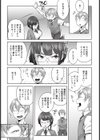 風紀委員長の品格試し読み3ページ