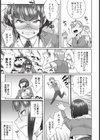 風紀委員長の品格試し読み5ページ