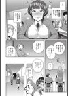 風紀委員長の品格試し読み6ページ