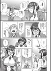 風紀委員長の品格試し読み7ページ