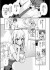 ドMギャルの姫川さん【FANZA限定デジタル特装版】試し読み5ページ