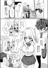 ドMギャルの姫川さん【FANZA限定デジタル特装版】試し読み6ページ