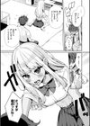 ドMギャルの姫川さん【FANZA限定デジタル特装版】試し読み9ページ