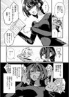 ドMギャルの姫川さん【FANZA限定デジタル特装版】試し読み12ページ