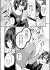 ドMギャルの姫川さん【FANZA限定デジタル特装版】試し読み13ページ