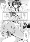 ドMギャルの姫川さん【FANZA限定デジタル特装版】試し読み14ページ
