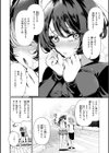 ドMギャルの姫川さん【FANZA限定デジタル特装版】試し読み17ページ