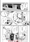 ドMギャルの姫川さん【FANZA限定デジタル特装版】試し読み18ページ