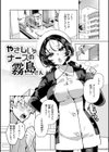 ドMギャルの姫川さん【FANZA限定デジタル特装版】試し読み19ページ