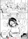 ドMギャルの姫川さん【FANZA限定デジタル特装版】試し読み26ページ