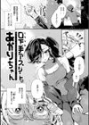 ドMギャルの姫川さん【FANZA限定デジタル特装版】試し読み27ページ