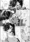 ドMギャルの姫川さん【FANZA限定デジタル特装版】試し読み28ページ