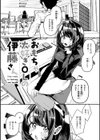 ドMギャルの姫川さん【FANZA限定デジタル特装版】試し読み35ページ