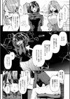 ドMギャルの姫川さん【FANZA限定デジタル特装版】試し読み37ページ